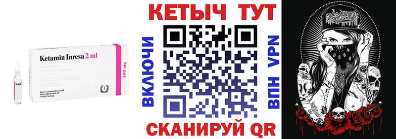 Кетамин ketamine  цена   Заполярный 