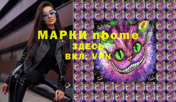 марки nbome Володарск