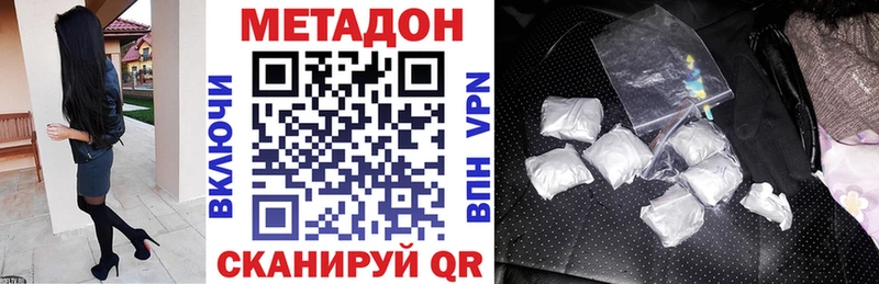 Метадон белоснежный  Заполярный 
